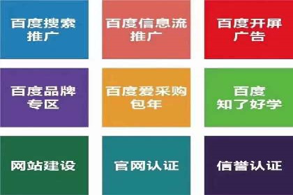 百度推广费用策略调整的几个成功案例
